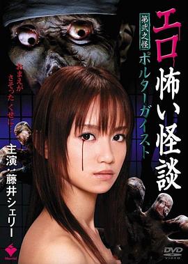 迷局伏香(普通话版)