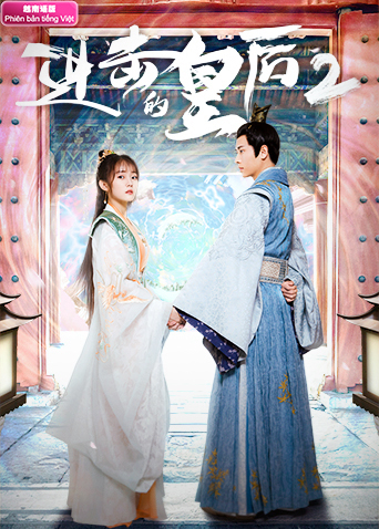 进击的皇后2越南版语版