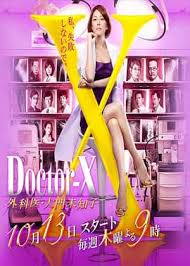 X医生：外科医生大门未知子 第4季