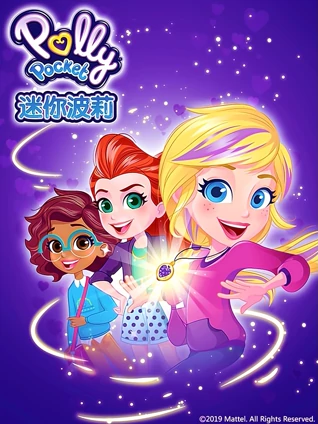 迷你波莉英语版