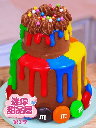 迷你甜品屋 3