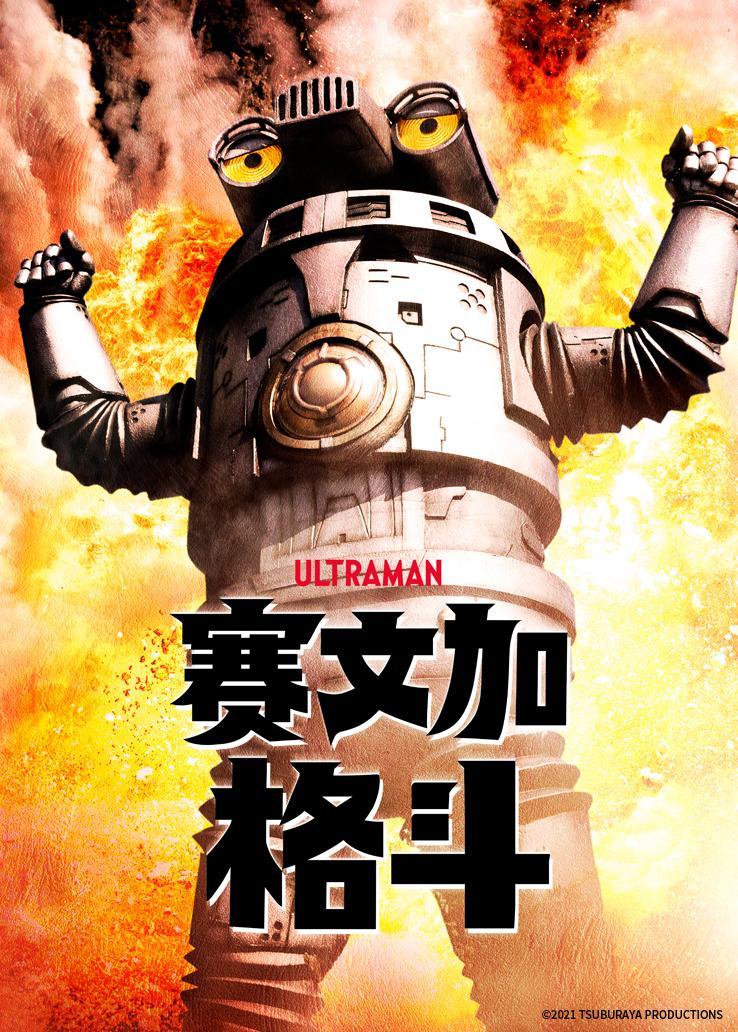 迷你特工队萌趣乐园