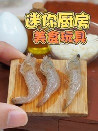 迷你厨房美食玩具